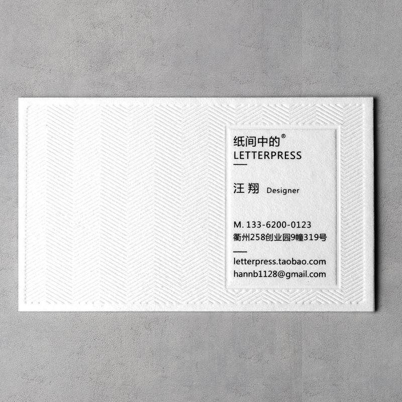 高档商务名片纸加厚棉印刷花压凹凸个性创定意设计手纹BL card工