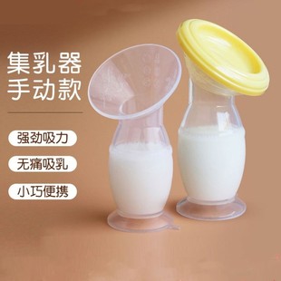 免手扶吸奶器手动接奶母乳收集器 便携吸盘底集乳器非电动挤奶器