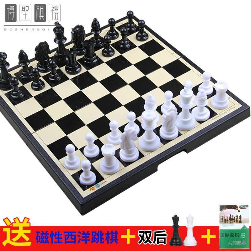 博圣棋礼磁性国际象棋套装儿童初学者折叠棋盘大号黑白棋带西洋跳