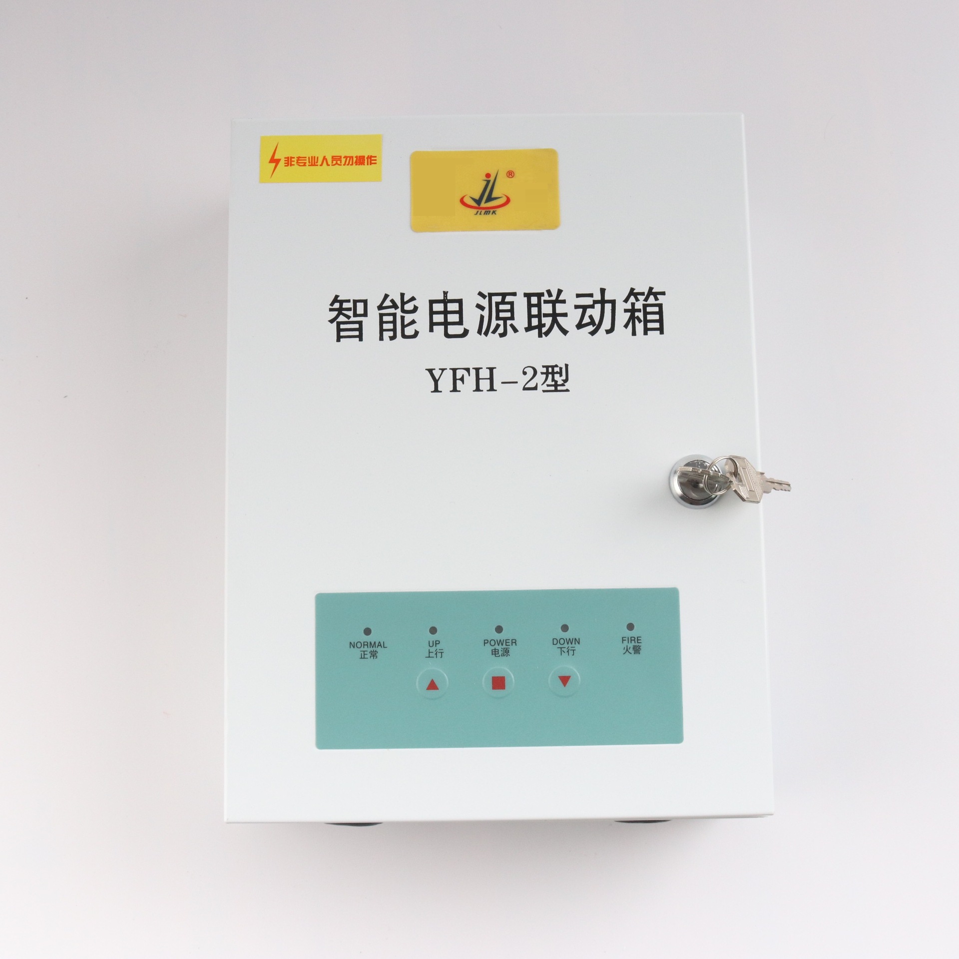 微电脑 智能防火卷帘控制器 YFH-2型智能电源联动箱