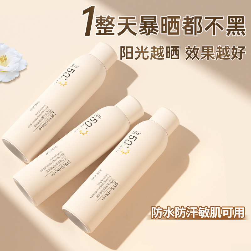 防晒喷雾SPF50美白身体防水防汗