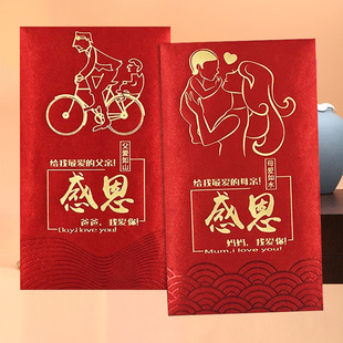 母亲节红包送妈妈实用生日礼物折叠红包袋立体仪式感婆婆祝福卡片