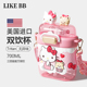 hellokitty水杯女生高颜值夏双饮杯子新款2025大容量吸管可爱礼物