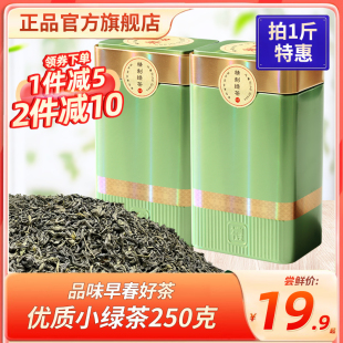 绿茶新茶大别山炒青茶叶安徽云雾日照充足春茶250g罐装送礼口粮