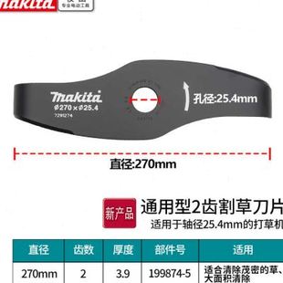 牧田/MAKITA手推草坪机刀片530mm21英寸通用手推打草机刀片适用DL