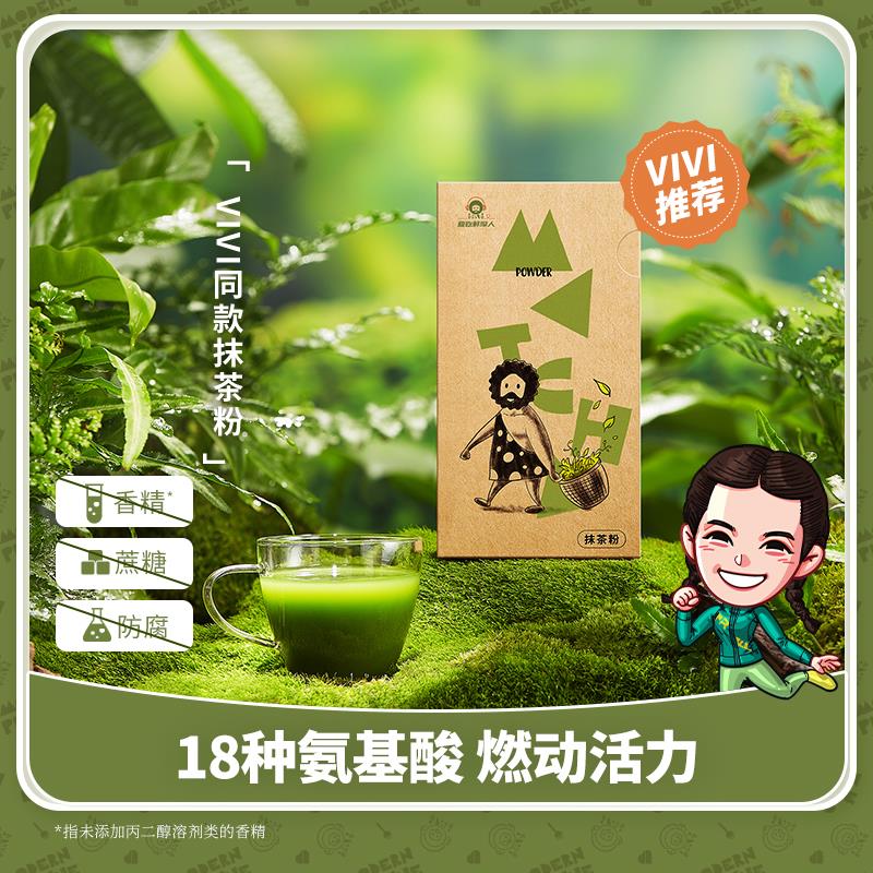 【5盒】刘畊宏跳操伴侣 爱吃鲜摩人茶道级工艺优质抹茶粉2g*7/盒
