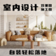 自装修设计效果图设计室内设计师房屋设计施工图家装软装设计方案