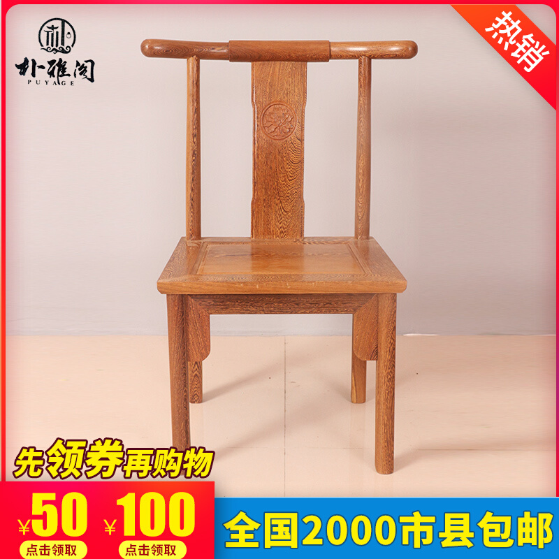 红木家具中式牛角官帽椅鸡翅木单背椅仿古餐椅实木靠背茶桌椅子