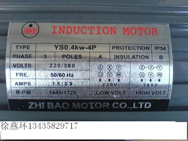 INDUCTION MOTOR YS0.2KW-4 ZL22X 1:30议价