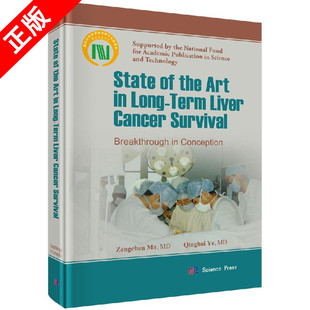 正版肝癌长期生存的现状研究(英文版，State of the Art in Long-Term Liver Cancer Survival）书籍