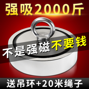 高强力磁铁打捞圆形吸铁石吊环大小号钕铁硼强磁吸铁器固定器吸盘