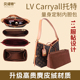 适用LV carryall MM老花子母包内胆包撑收纳整理包中包内衬袋绒布