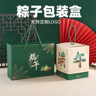 粽子包装盒2023新款礼盒包装礼品盒端午节空盒手提商务送礼包装