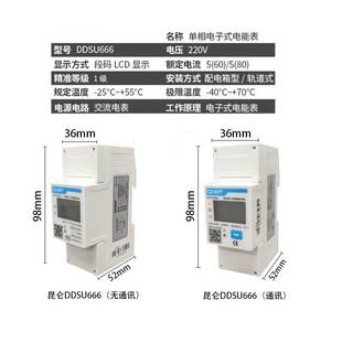 正泰单相220V电能表DDSU666互感器RS458三相导轨式电表微型电子式