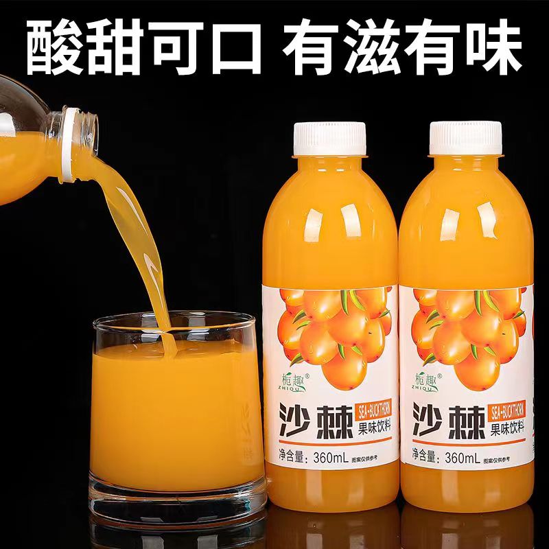 沙棘汁整箱特价360ml/小瓶装正