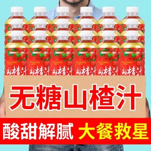 厂家特惠正宗山楂汁饮料360ml解辣解油解腻山楂果味饮品整箱特价