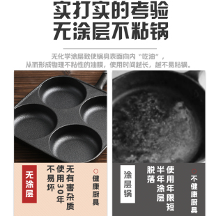 煎蛋锅铸铁四孔蛋饺锅早餐不粘平底锅加深鸡蛋汉堡机模具煎蛋神器