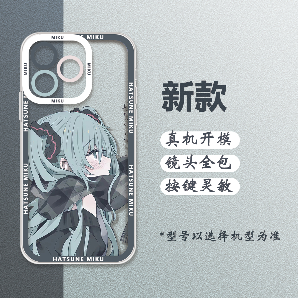 初音未来透明硅胶手机壳适用小米CC9红米Note11EPro一加8Pro苹果6