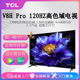 TCL 85V8H Pro 85英寸 120Hz 高色域 4+64GB大内存 4K 平板电视机