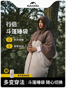 Naturehike挪客多用斗篷睡袋户外露营帐篷保暖舒适室外御寒斗篷