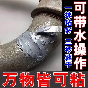 铸工胶耐高温金属暖气片防水焊接补漏强力铸工胶水管补漏防水神器