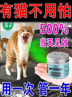 强力野猫神器室外长效赶防流浪猫乱尿气味驱药粉家用