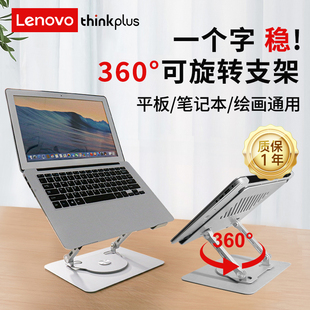 联想360度可旋转笔记本电脑支架托架桌面增高悬空立式升降游戏本macbook支撑架散热器底座手提平板二合一架子