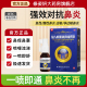 鑫烨复方熊胆通鼻喷雾剂15ml急慢性过敏鼻窦炎鼻塞抗过敏通鼻子药