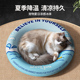 宠物冰垫猫窝夏天睡垫凉席四季通用猫床猫垫子狗狗窝夏季凉垫用品
