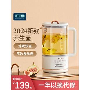 OIDIRE养生壶家用多功能花茶煮茶器办公室小型mini烧水壶保温一体