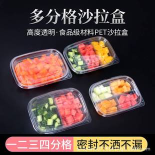 NOW鲜切果水果盒一次性水果捞拼盘塑料带盖透明分格沙拉盒慕斯盒