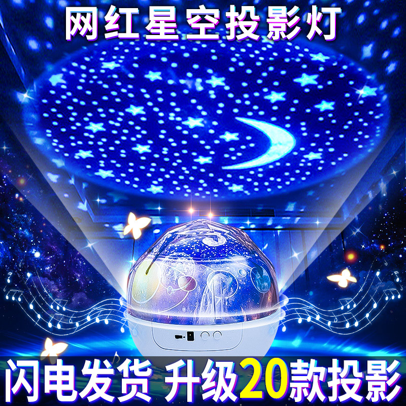 星空灯投影仪满天星星光浪漫气氛氛围感儿童房卧室顶天花板小夜灯|ruв категории награду материалов, огни освещения, ночной свет - от Buy2taobao.com для оказания профессиональной услуги покупки агента Taobao