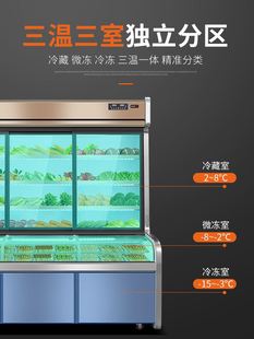 麦丰三温三控冷藏冷冻立式子母柜商用展示柜烧烤串串点菜柜