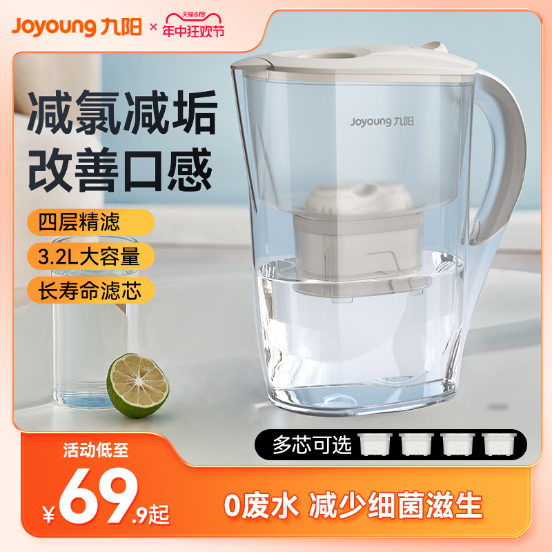 九阳净水壶自来水过滤器家用净水器厨