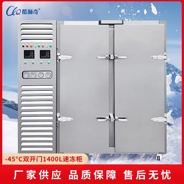 创羽高温肉包急速降温速冻柜 糕点面条减温速冻机食品饮料冰冻柜