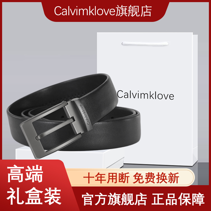 Calvimklove男士针扣皮带