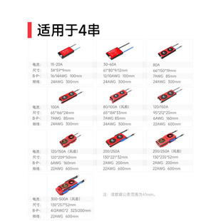 适用达锂磷酸铁锂3-8串锂电池保护板12V24V储能18650房车充放电三