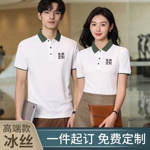 polo衫定制T恤文化广告衫夏季工装定做短袖班服工衣工作服印logo