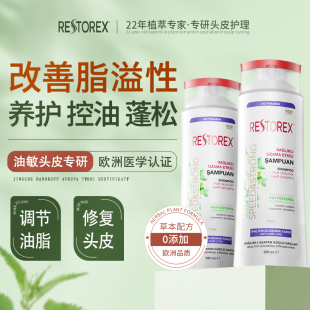 脂溢性脱发专用洗发水除螨祛痘头皮毛囊炎控油蓬松restorex绿琉璃