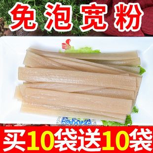 四川宽粉川粉红薯粉条免泡即煮速食家用商用麻辣烫火锅粉袋装