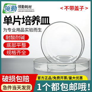 实验室仪器玻璃培养皿细菌细胞高硼硅60 75 90 100 120 150mm