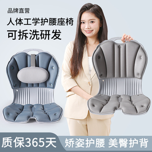 护腰座垫久坐神器办公室撑腰靠背垫一体成型宝妈哺乳学生矫姿椅垫