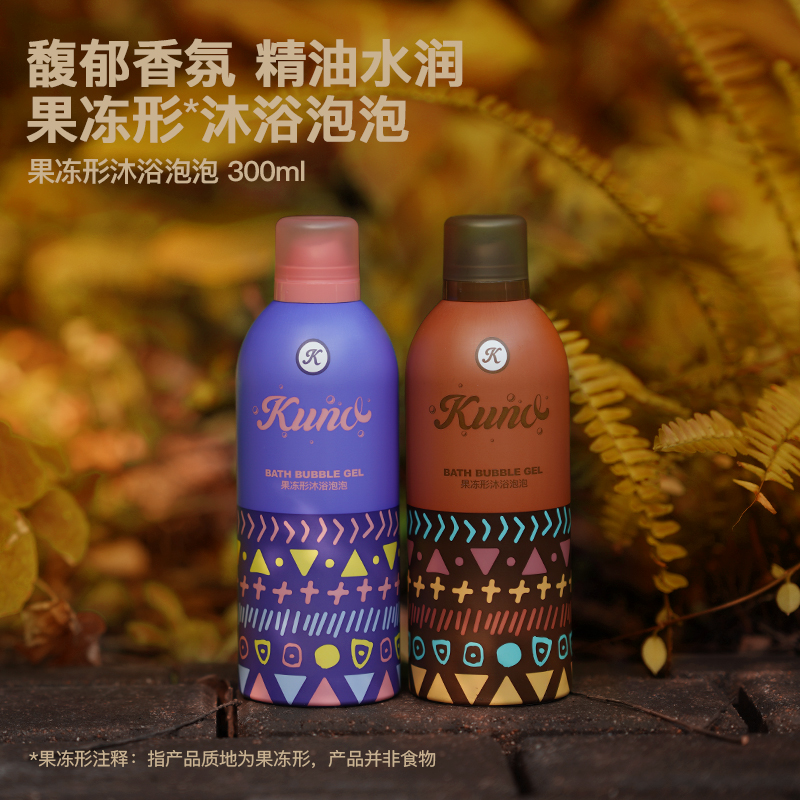 KUNO精油果冻形泡泡沐浴露香氛留香身体清洁遇氧自发泡300ML*2瓶