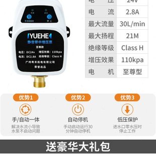 热水器增压泵家用全自动加压泵24v水泵静音自来水管道增压泵