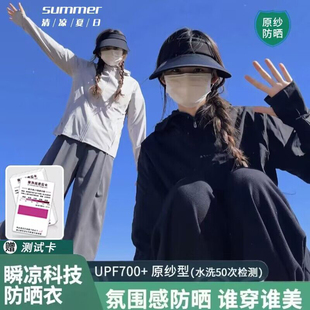 刺猬日记防晒衣女款夏季2024新款遮阳防紫外线薄防晒服大码UPF50+