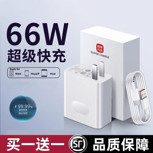 66W超级快充佰卡朗适用华为充电器mate60pro/p40/30/50pro充电头nova8/9适用荣耀11闪充插头gt3原套装数据线