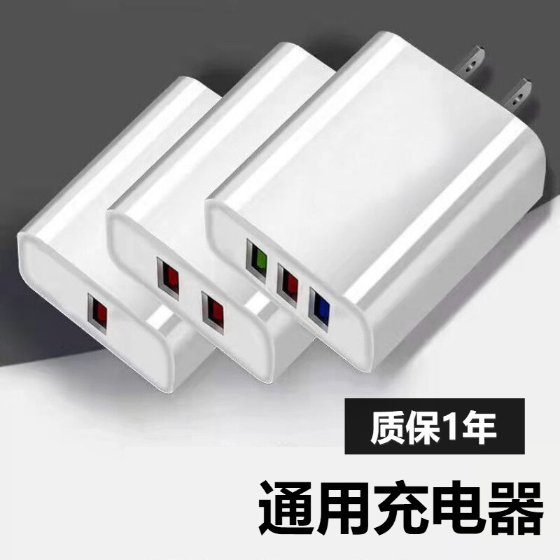 2A通用充电头多口手机数据线usb