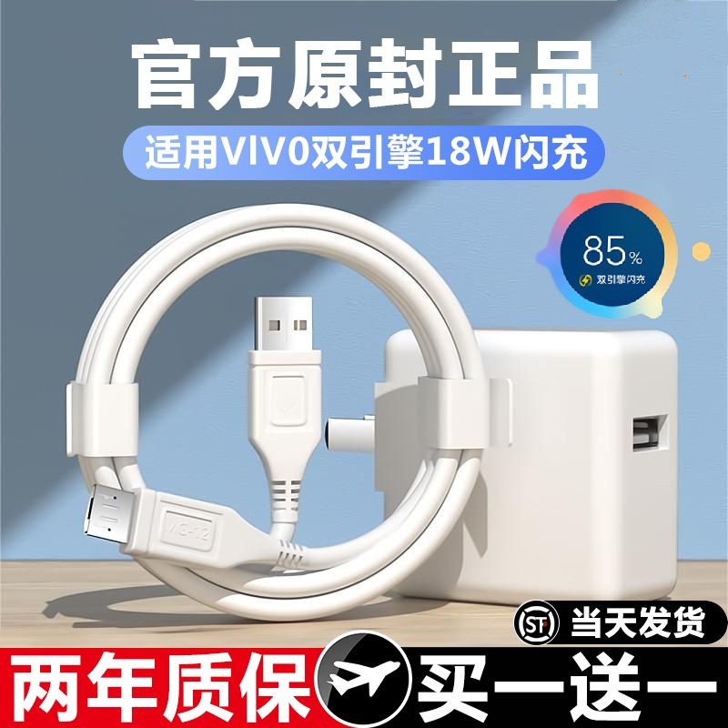 佰卡朗适用vivo数据线快充线x2