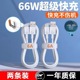 type-c数据线佰卡朗适用华为tpyec6A快充p20p30p40mate适用荣耀nova7pro/vivo手机tapyc充电器120W闪充