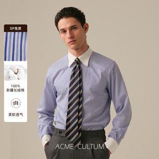 【传统意式手工】AC纯棉异色尖领条纹长袖衬衫男商务休闲修身衬衣